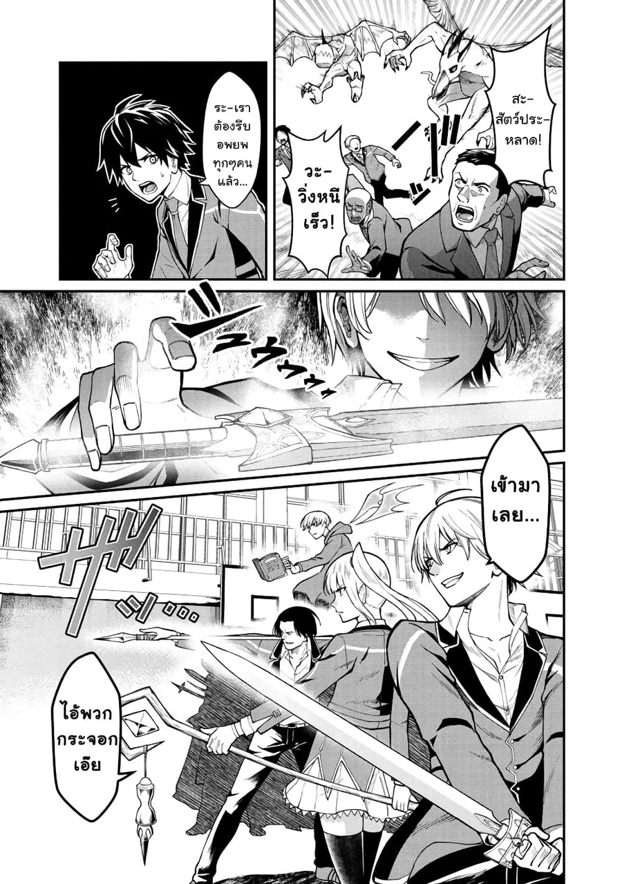 Saikyou no Maou ni Kitaerareta Yuusha Isekai Kikanshatati no Gakuen de ตอนที่ 1.2 หน้า 2