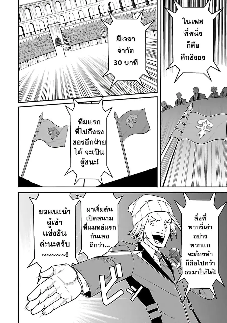 Saikyou no Maou ni Kitaerareta Yuusha Isekai Kikanshatati no Gakuen de ตอนที่ 21.1 หน้า 3