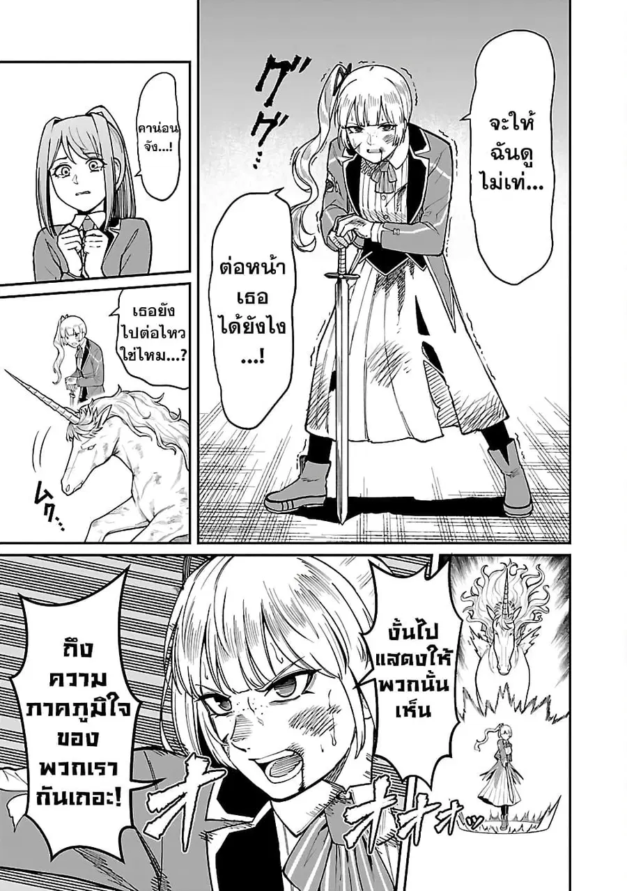 Saikyou no Maou ni Kitaerareta Yuusha Isekai Kikanshatati no Gakuen de ตอนที่ 23.1 หน้า 3