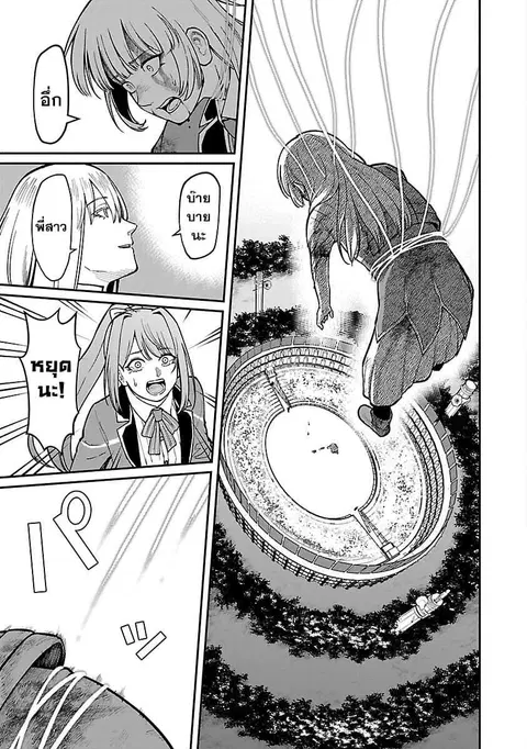 Saikyou no Maou ni Kitaerareta Yuusha Isekai Kikanshatati no Gakuen de ตอนที่ 23.2 หน้า 3