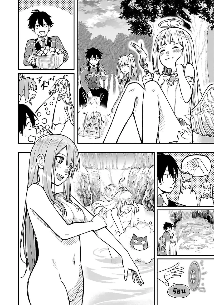 Saikyou no Maou ni Kitaerareta Yuusha Isekai Kikanshatati no Gakuen de ตอนที่ 24.2 หน้า 1