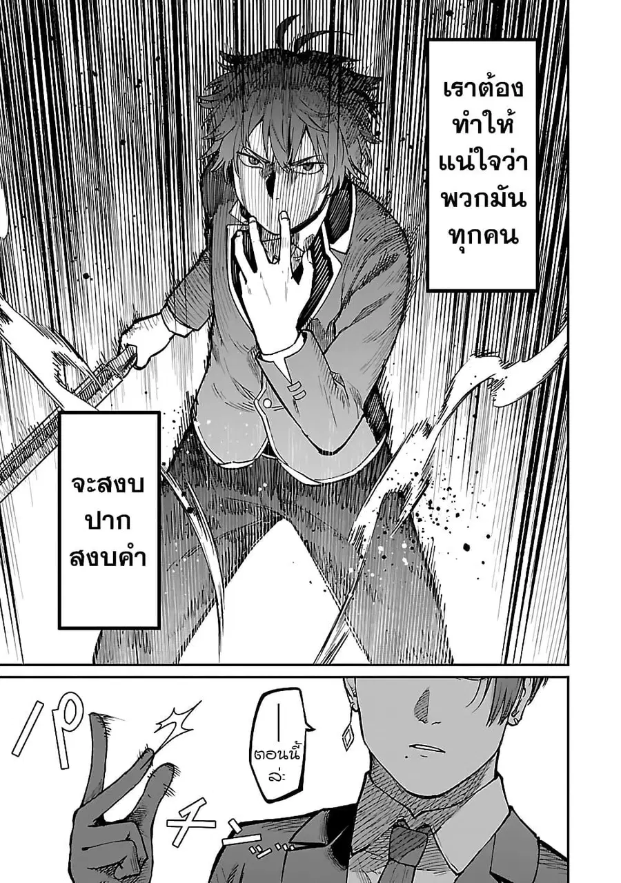 Saikyou no Maou ni Kitaerareta Yuusha Isekai Kikanshatati no Gakuen de ตอนที่ 25.2 หน้า 3