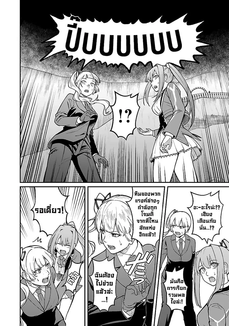 Saikyou no Maou ni Kitaerareta Yuusha Isekai Kikanshatati no Gakuen de ตอนที่ 27.2 หน้า 1