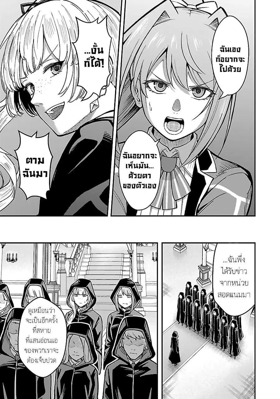 Saikyou no Maou ni Kitaerareta Yuusha Isekai Kikanshatati no Gakuen de ตอนที่ 27.2 หน้า 2