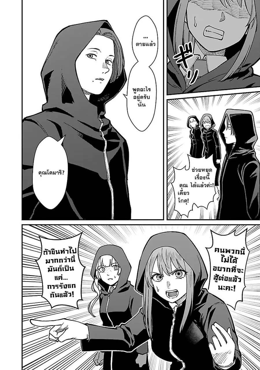 Saikyou no Maou ni Kitaerareta Yuusha Isekai Kikanshatati no Gakuen de ตอนที่ 28.1 หน้า 2