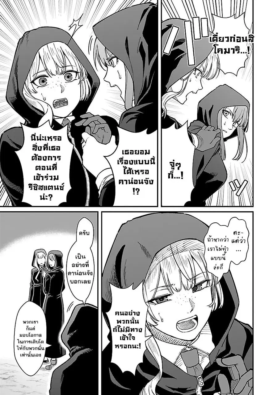 Saikyou no Maou ni Kitaerareta Yuusha Isekai Kikanshatati no Gakuen de ตอนที่ 28.1 หน้า 3