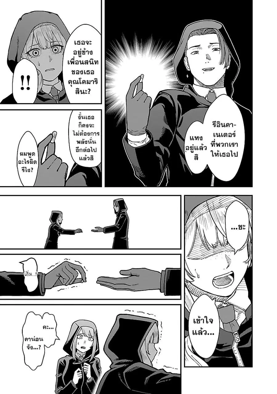Saikyou no Maou ni Kitaerareta Yuusha Isekai Kikanshatati no Gakuen de ตอนที่ 28.2 หน้า 1