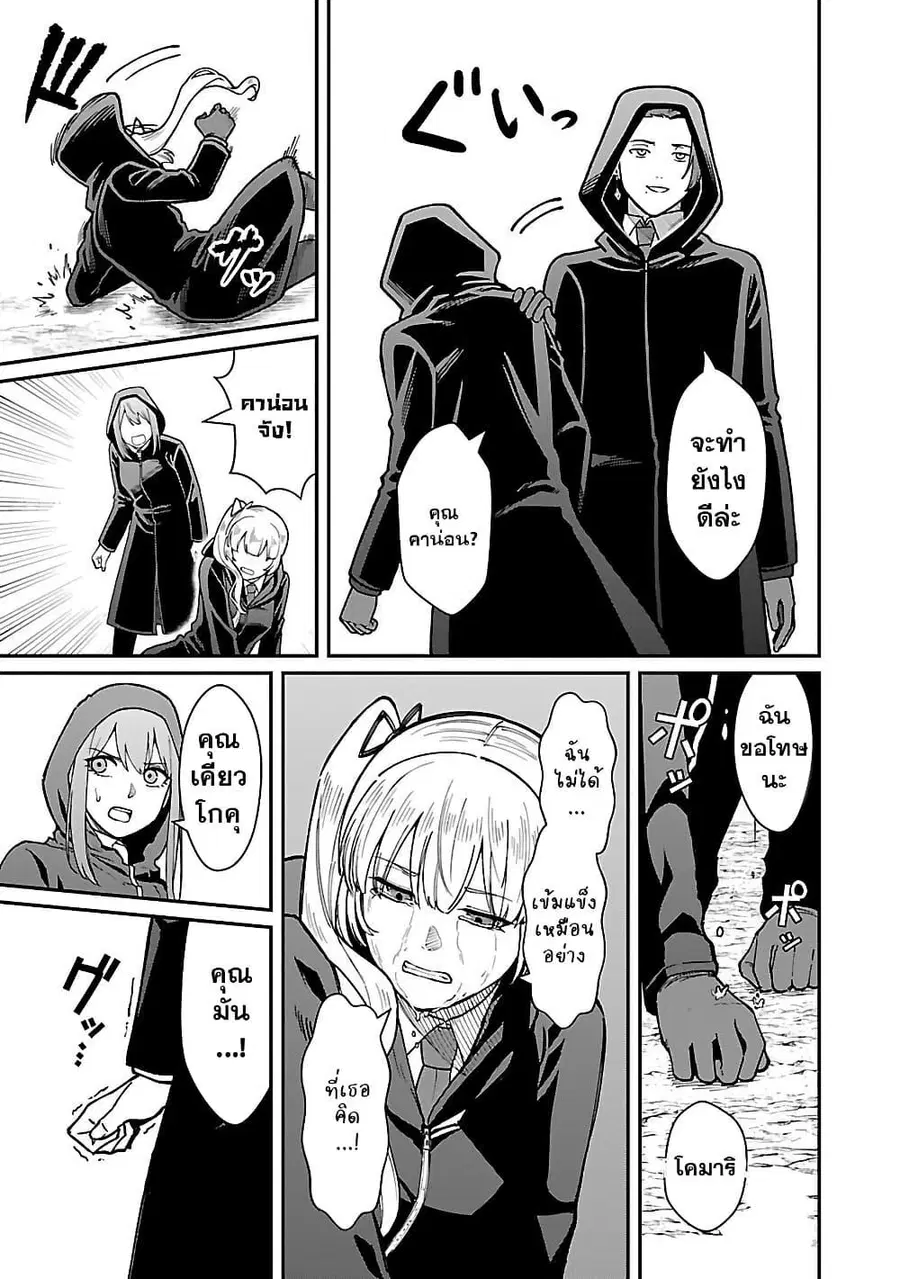 Saikyou no Maou ni Kitaerareta Yuusha Isekai Kikanshatati no Gakuen de ตอนที่ 28.2 หน้า 3