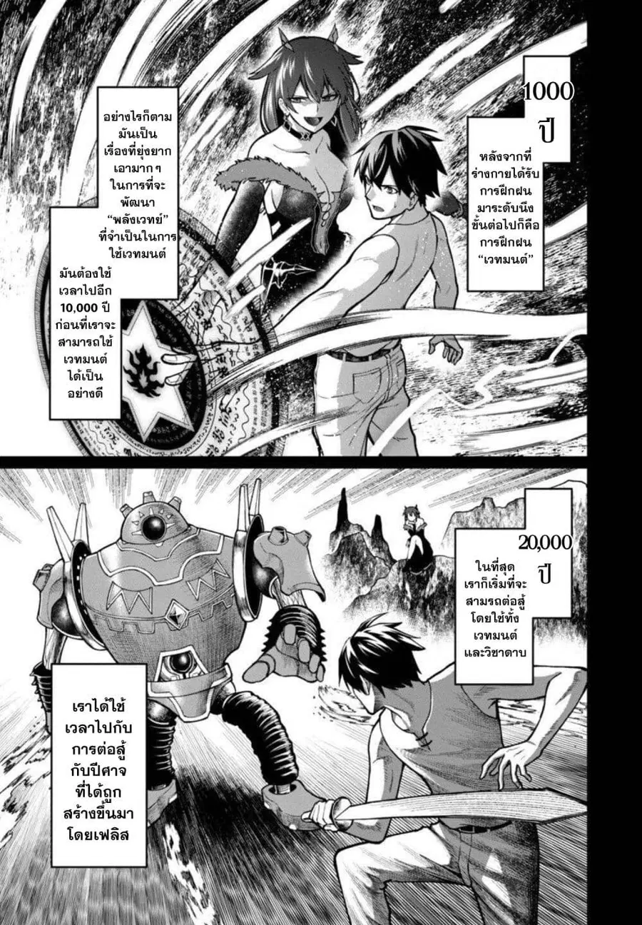 Saikyou no Maou ni Kitaerareta Yuusha Isekai Kikanshatati no Gakuen de ตอนที่ 2.2 หน้า 1