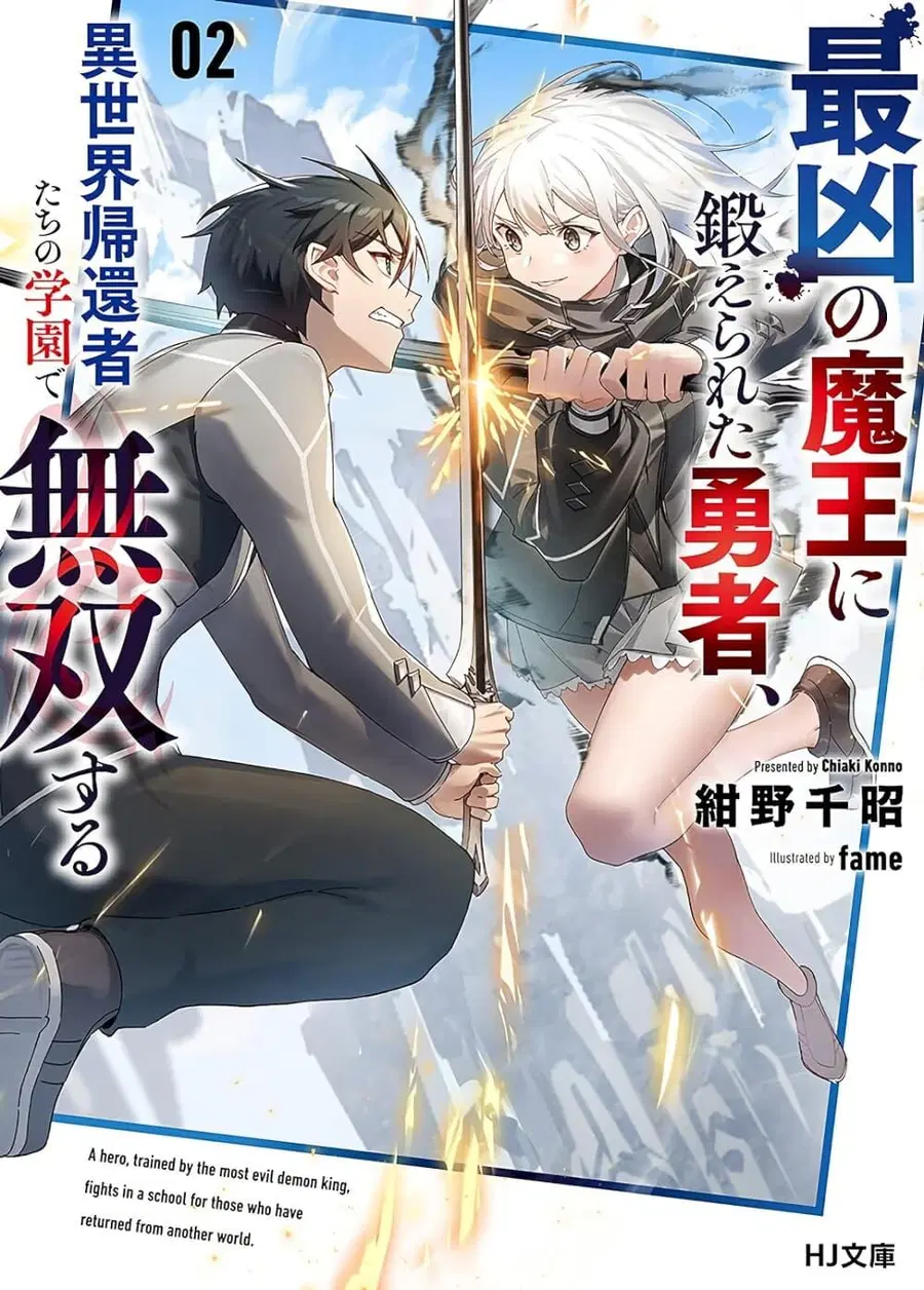 Saikyou no Maou ni Kitaerareta Yuusha Isekai Kikanshatati no Gakuen de ตอนที่ 32.1 หน้า 1