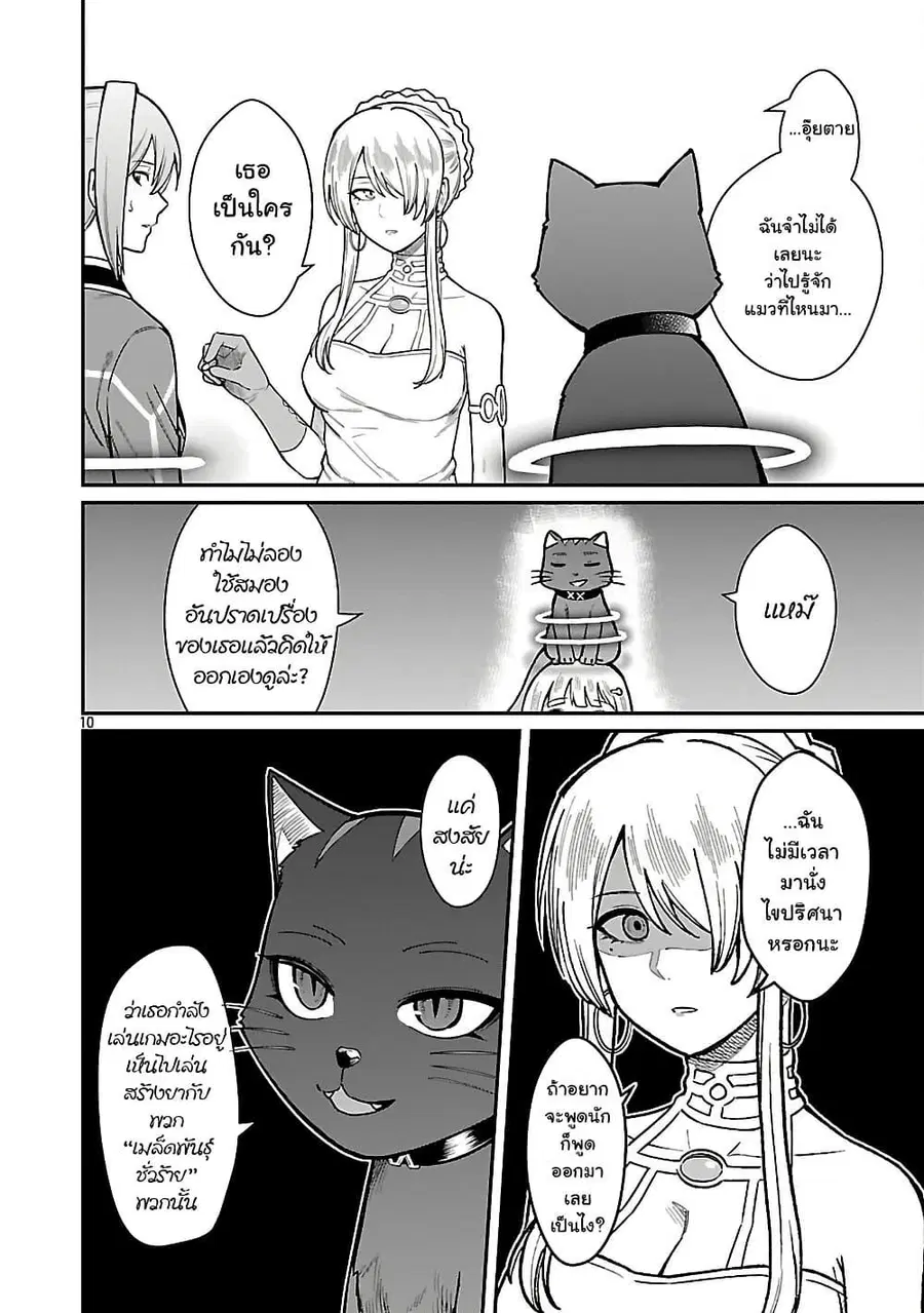 Saikyou no Maou ni Kitaerareta Yuusha Isekai Kikanshatati no Gakuen de ตอนที่ 32.2 หน้า 1