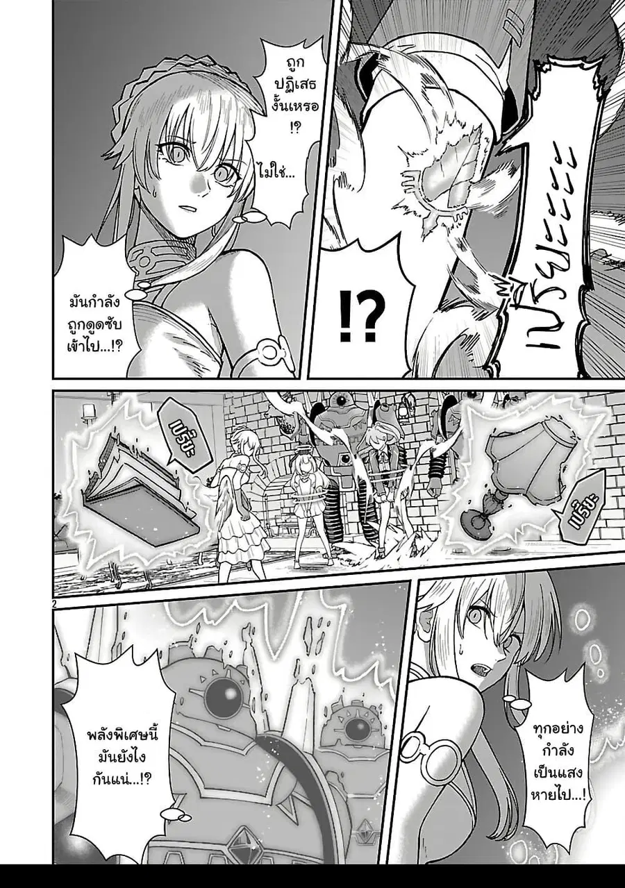 Saikyou no Maou ni Kitaerareta Yuusha Isekai Kikanshatati no Gakuen de ตอนที่ 33.1 หน้า 2