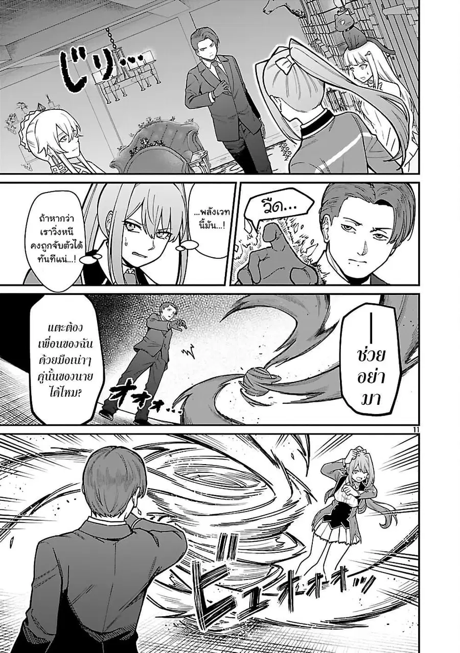 Saikyou no Maou ni Kitaerareta Yuusha Isekai Kikanshatati no Gakuen de ตอนที่ 33.2 หน้า 2