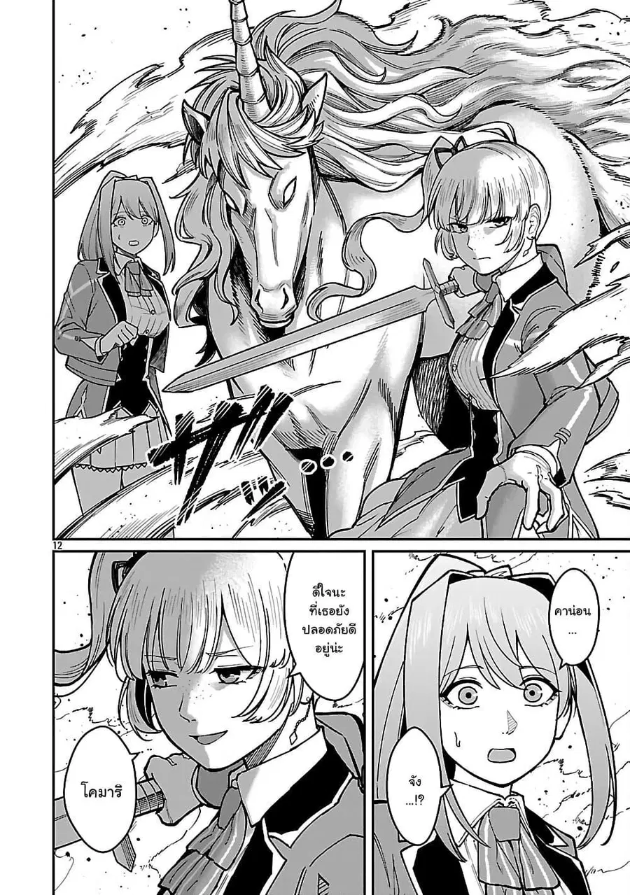 Saikyou no Maou ni Kitaerareta Yuusha Isekai Kikanshatati no Gakuen de ตอนที่ 33.2 หน้า 3