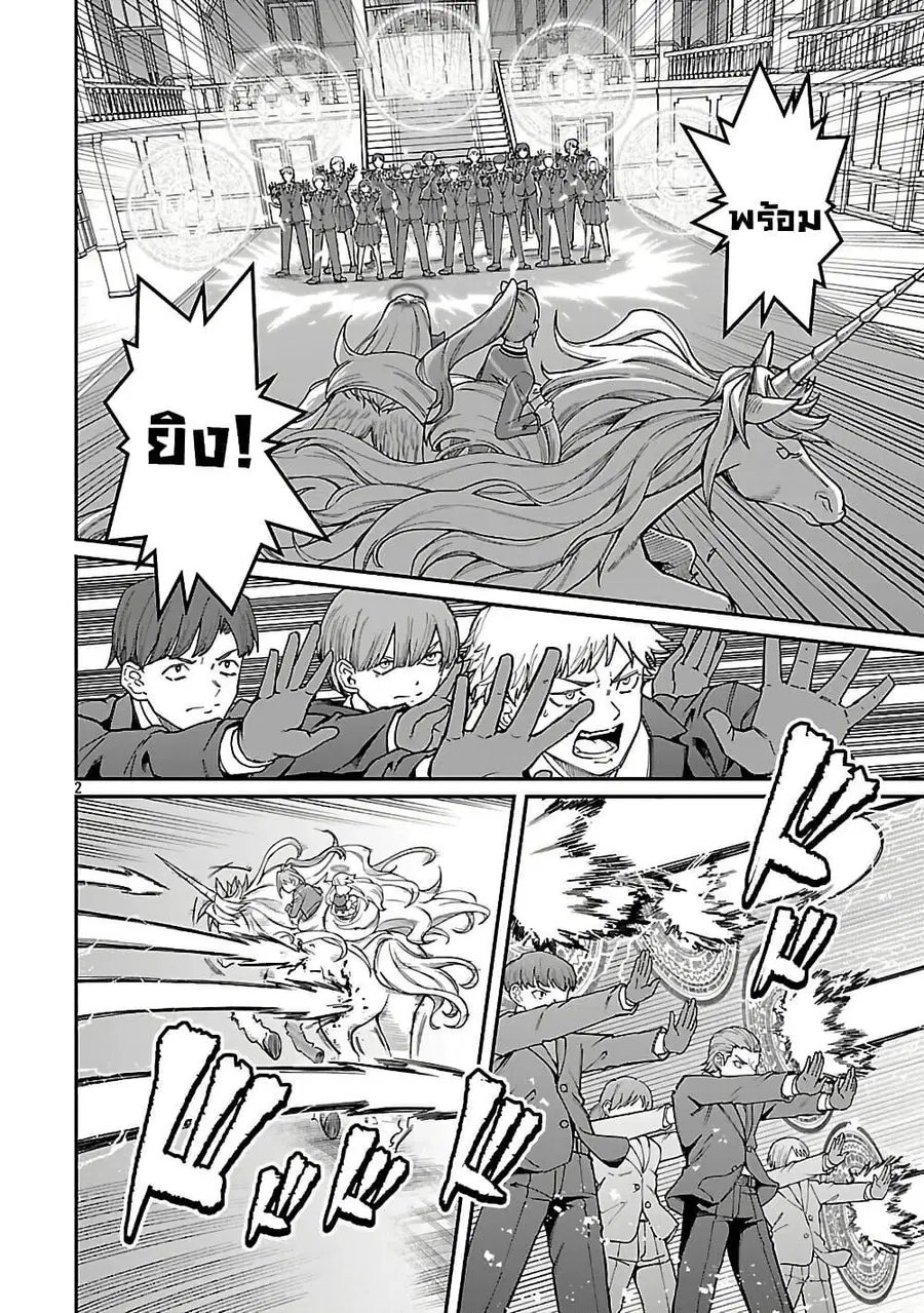 Saikyou no Maou ni Kitaerareta Yuusha Isekai Kikanshatati no Gakuen de ตอนที่ 34.1 หน้า 2