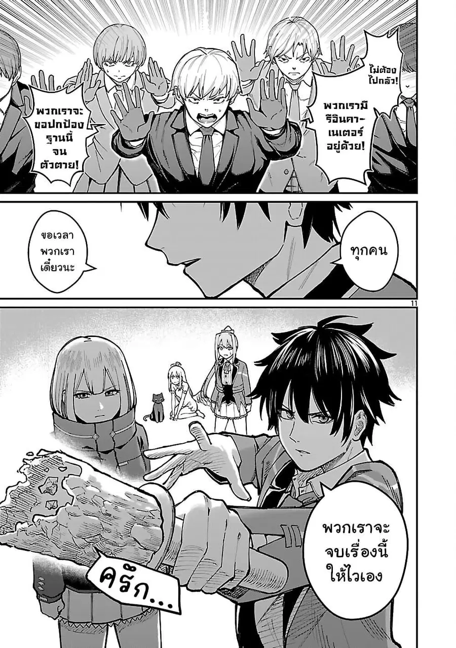 Saikyou no Maou ni Kitaerareta Yuusha Isekai Kikanshatati no Gakuen de ตอนที่ 34.2 หน้า 1