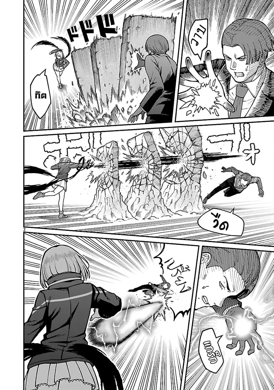 Saikyou no Maou ni Kitaerareta Yuusha Isekai Kikanshatati no Gakuen de ตอนที่ 36.1 หน้า 2