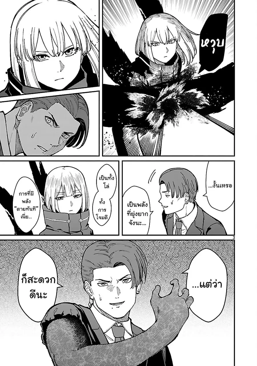 Saikyou no Maou ni Kitaerareta Yuusha Isekai Kikanshatati no Gakuen de ตอนที่ 36.1 หน้า 3