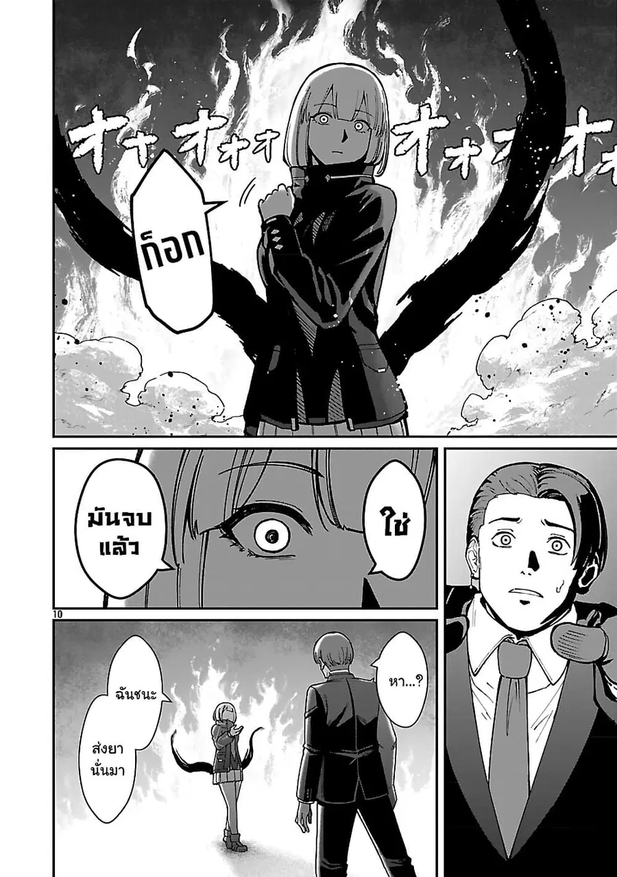 Saikyou no Maou ni Kitaerareta Yuusha Isekai Kikanshatati no Gakuen de ตอนที่ 36.2 หน้า 1