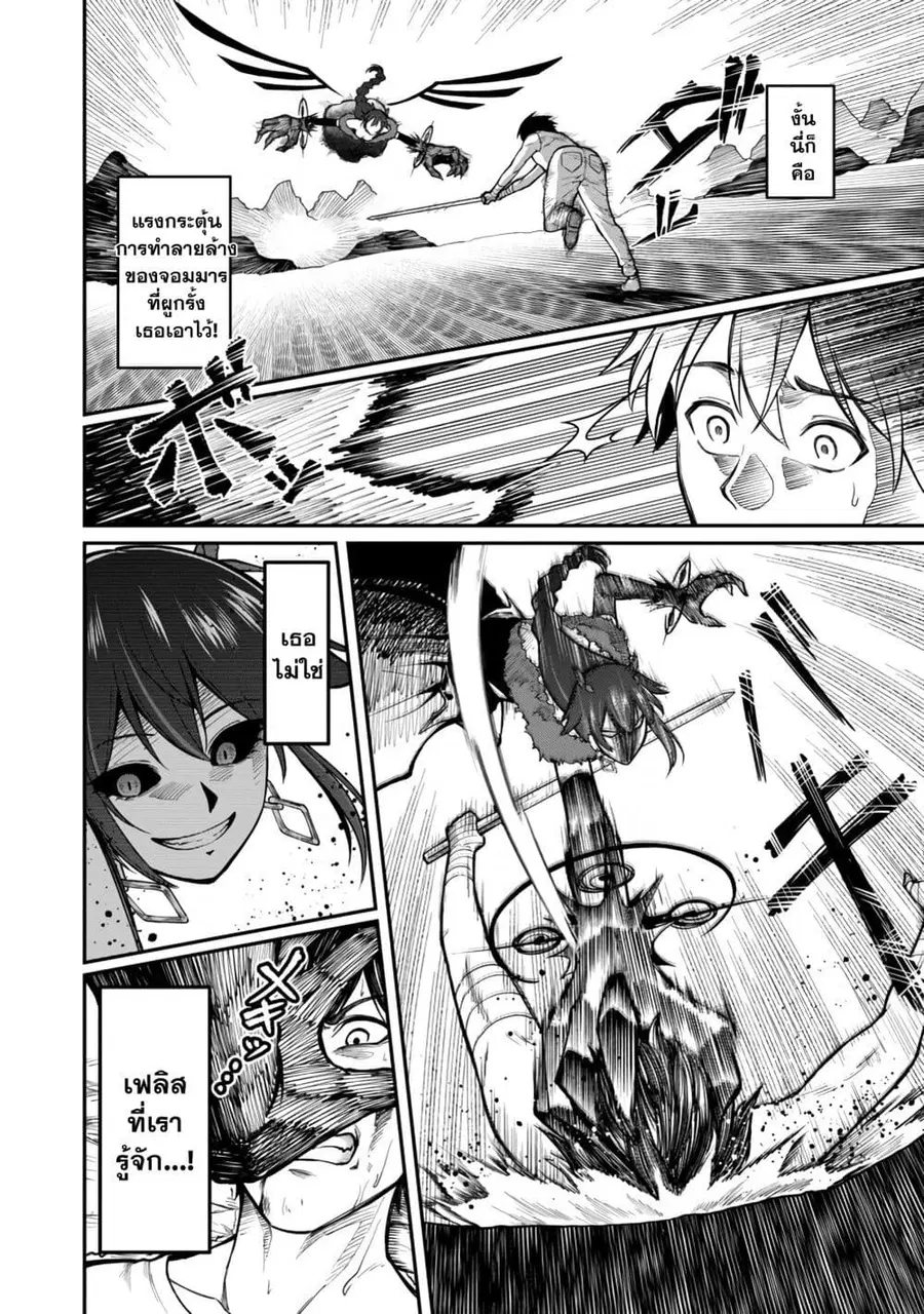 Saikyou no Maou ni Kitaerareta Yuusha Isekai Kikanshatati no Gakuen de ตอนที่ 3.1 หน้า 3