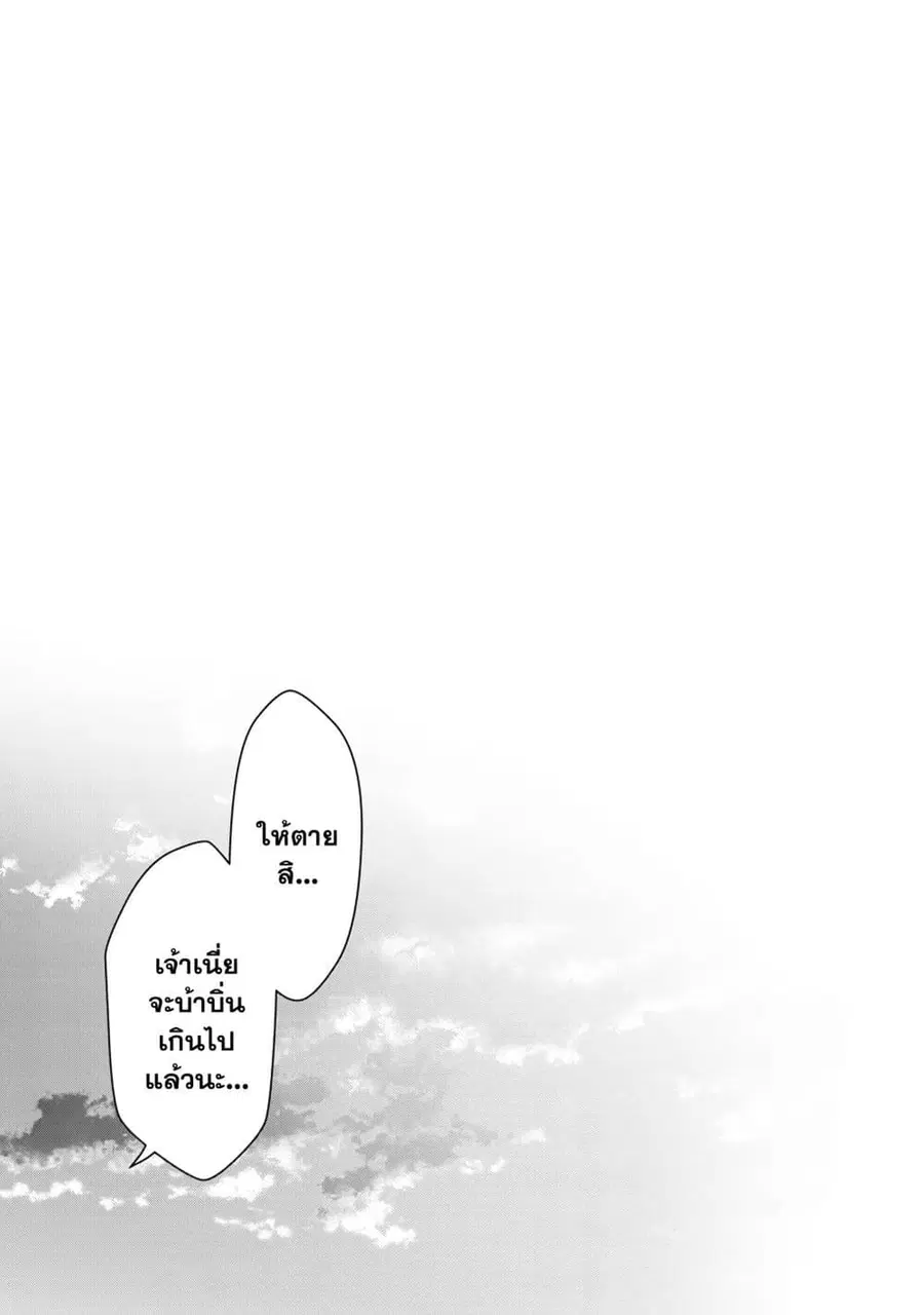 Saikyou no Maou ni Kitaerareta Yuusha Isekai Kikanshatati no Gakuen de ตอนที่ 3.2 หน้า 2