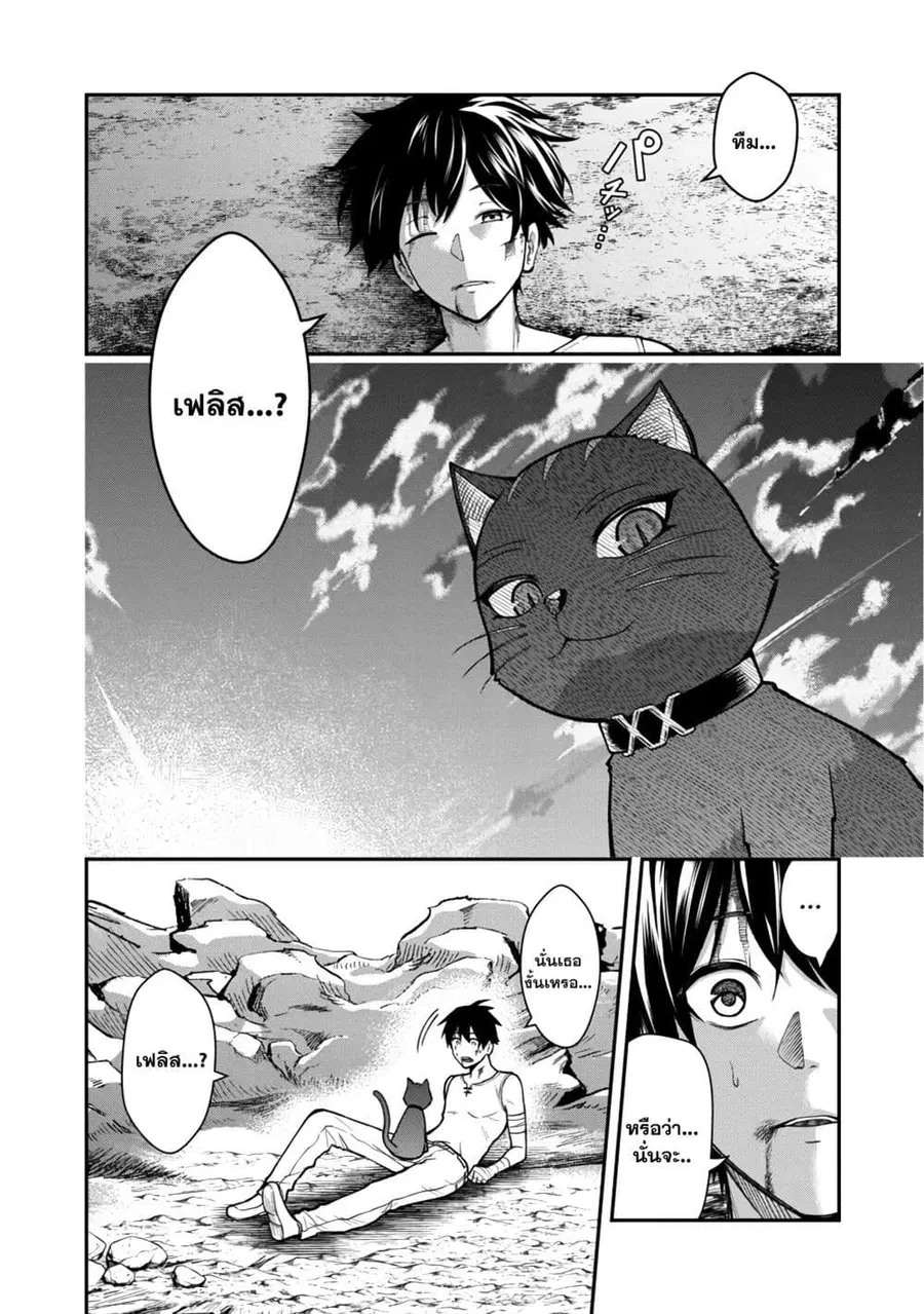 Saikyou no Maou ni Kitaerareta Yuusha Isekai Kikanshatati no Gakuen de ตอนที่ 3.2 หน้า 3
