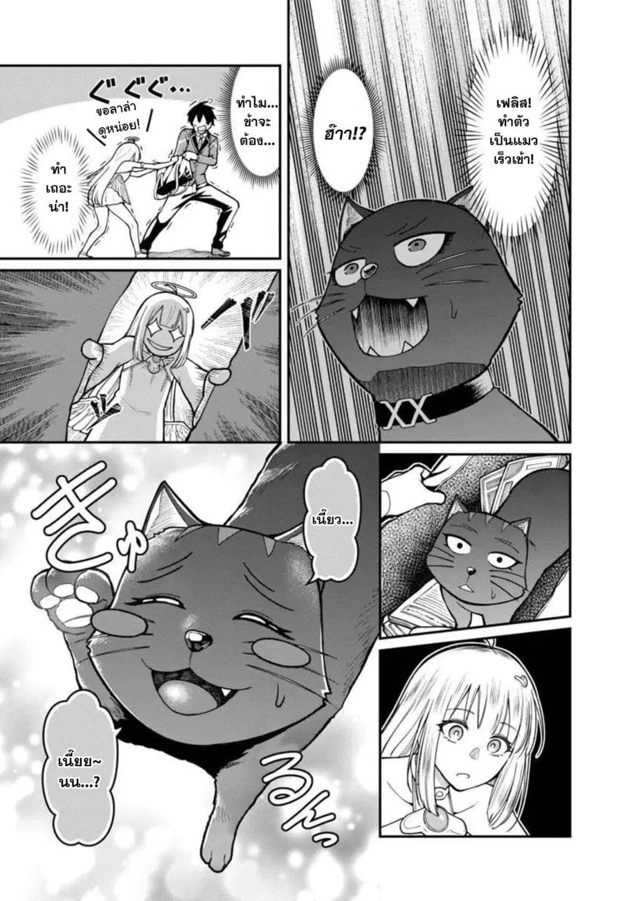 Saikyou no Maou ni Kitaerareta Yuusha Isekai Kikanshatati no Gakuen de ตอนที่ 4.2 หน้า 2