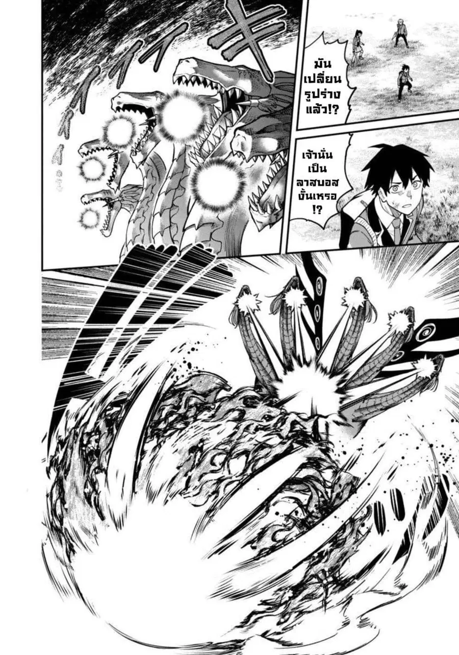 Saikyou no Maou ni Kitaerareta Yuusha Isekai Kikanshatati no Gakuen de ตอนที่ 5.2 หน้า 2