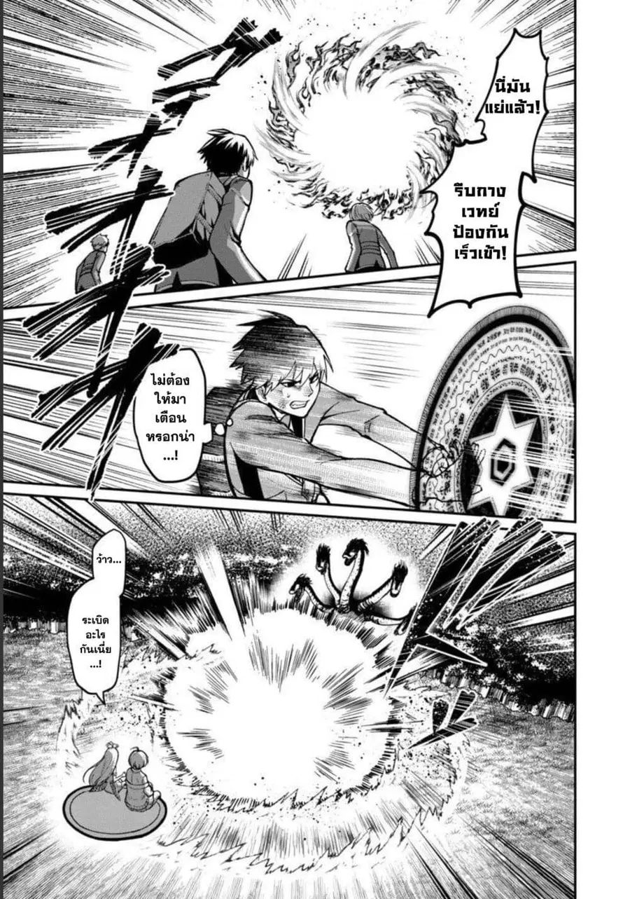Saikyou no Maou ni Kitaerareta Yuusha Isekai Kikanshatati no Gakuen de ตอนที่ 5.2 หน้า 3