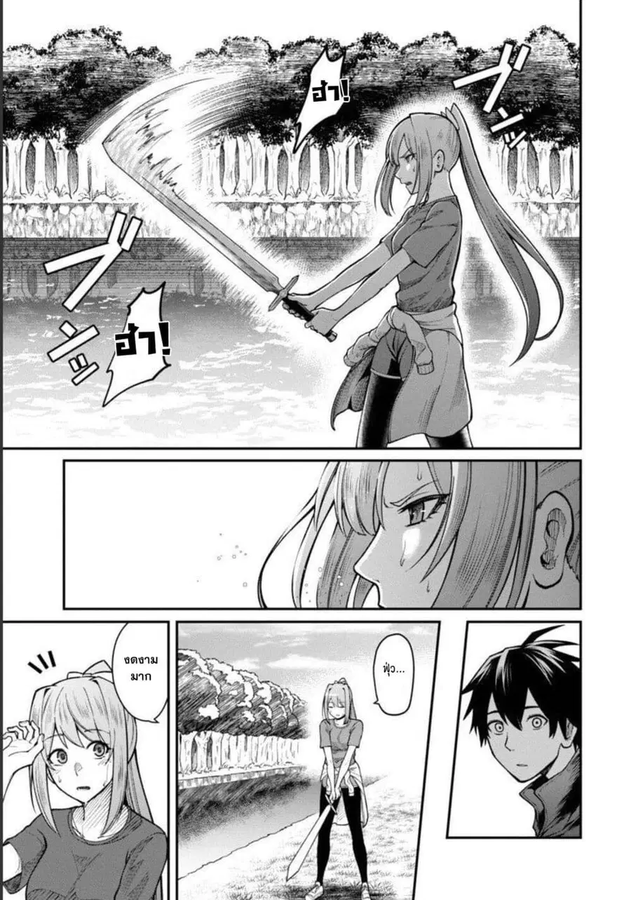 Saikyou no Maou ni Kitaerareta Yuusha Isekai Kikanshatati no Gakuen de ตอนที่ 7.2 หน้า 2