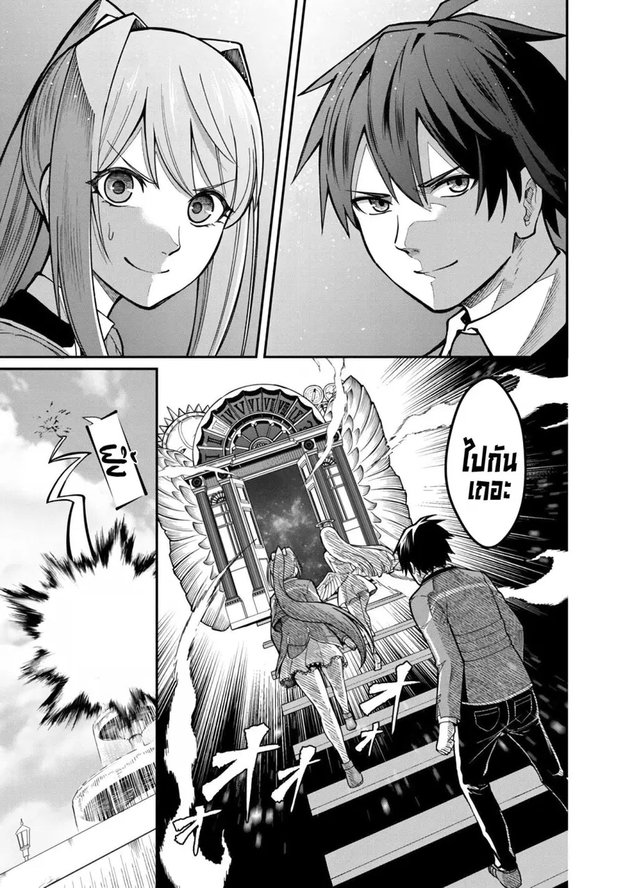 Saikyou no Maou ni Kitaerareta Yuusha Isekai Kikanshatati no Gakuen de ตอนที่ 8.2 หน้า 1