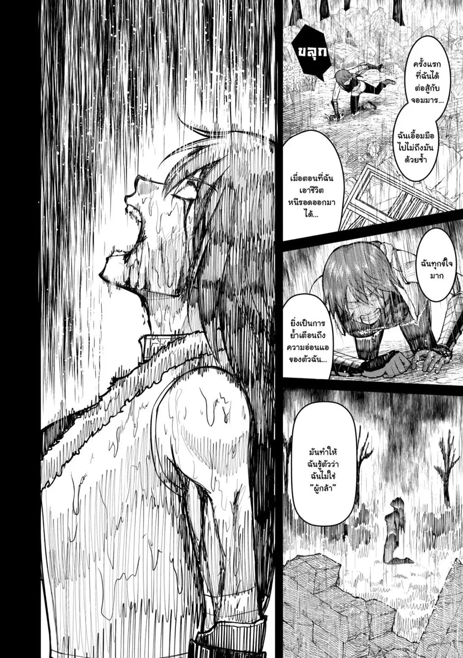 Saikyou no Maou ni Kitaerareta Yuusha Isekai Kikanshatati no Gakuen de ตอนที่ 9.2 หน้า 1