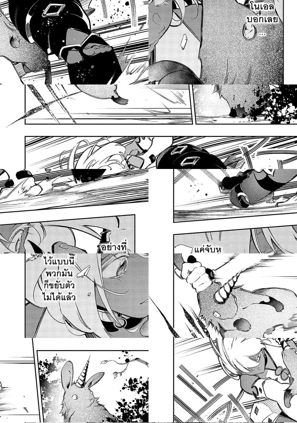 Saikyou no Shien-shoku “Wajutsushi” Dearu Ore wa Sekai Saikyou Kuran o Shitagaeru ตอนที่ 11.5 หน้า 3