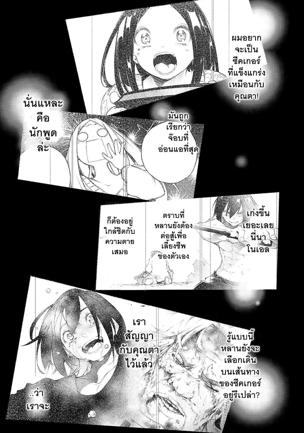 Saikyou no Shien-shoku “Wajutsushi” Dearu Ore wa Sekai Saikyou Kuran o Shitagaeru ตอนที่ 2 หน้า 2