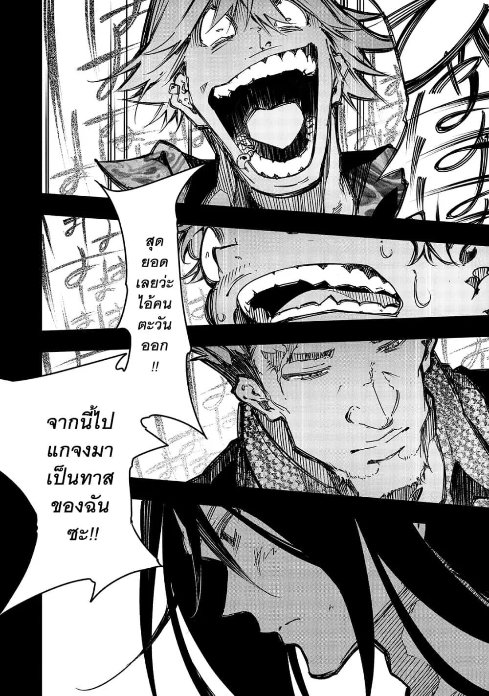 Saikyou no Shien-shoku “Wajutsushi” Dearu Ore wa Sekai Saikyou Kuran o Shitagaeru ตอนที่ 20 หน้า 3