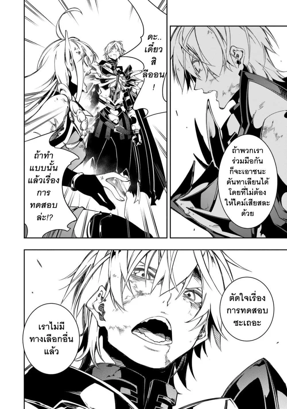 Saikyou no Shien-shoku “Wajutsushi” Dearu Ore wa Sekai Saikyou Kuran o Shitagaeru ตอนที่ 35.3 หน้า 2