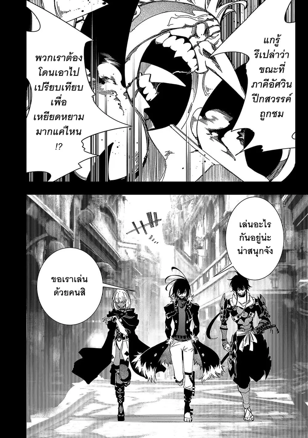 Saikyou no Shien-shoku “Wajutsushi” Dearu Ore wa Sekai Saikyou Kuran o Shitagaeru ตอนที่ 39.1 หน้า 3