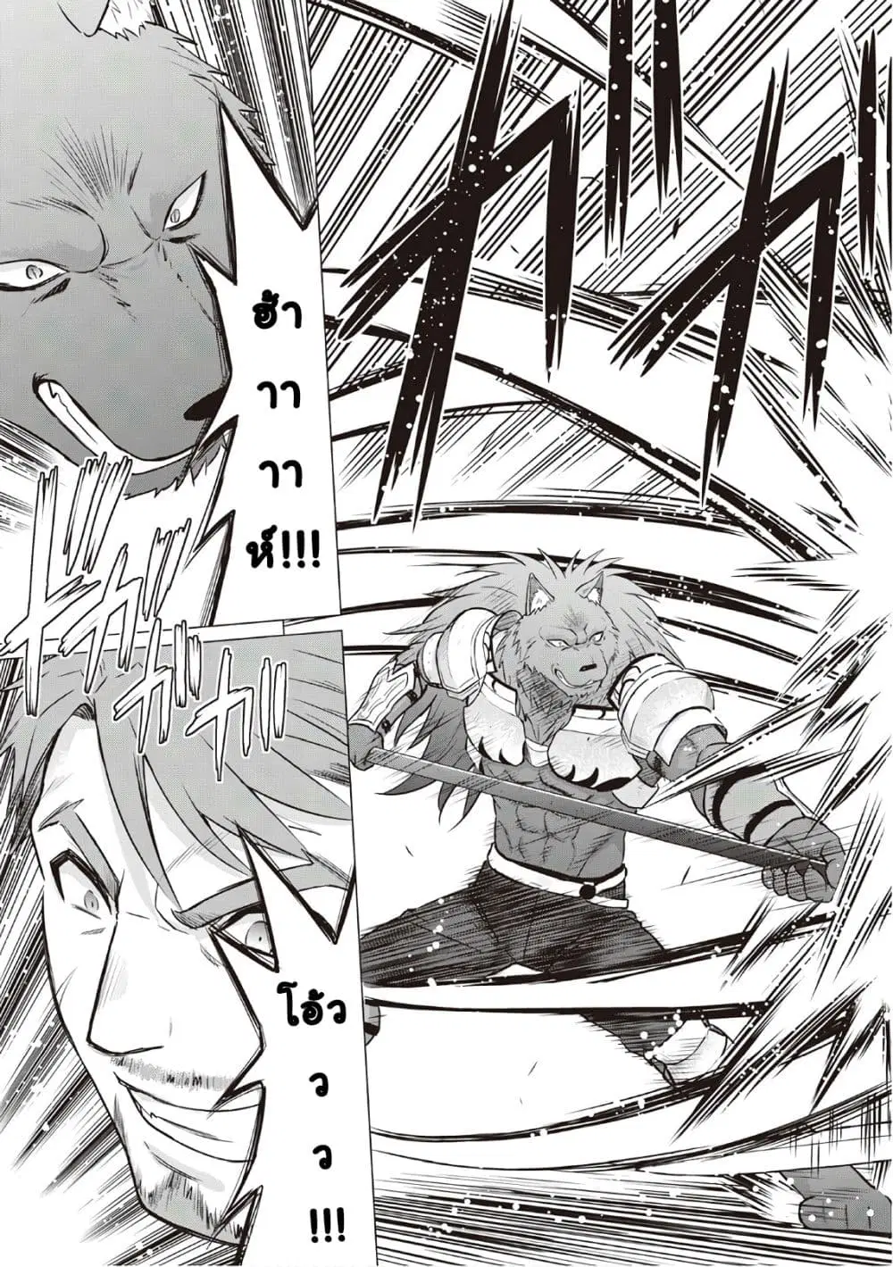 Saikyou no Shokugyou wa Yuusha demo Kenja demo naku Kanteishi (Kari) rashii desu yo? ตอนที่ 11 หน้า 3