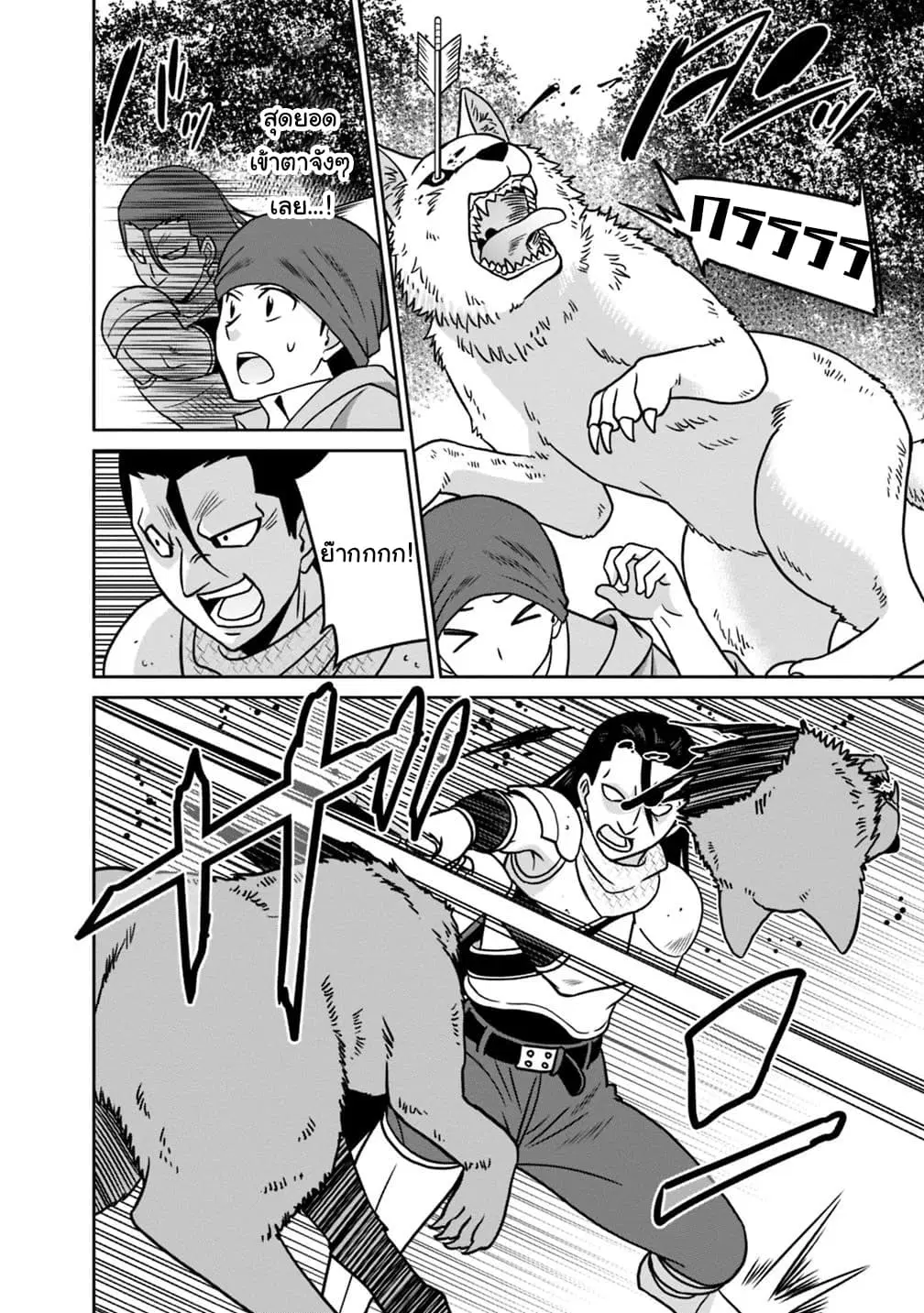 Saikyou no Shuzoku ga Ningen datta Ken ตอนที่ 38 หน้า 2