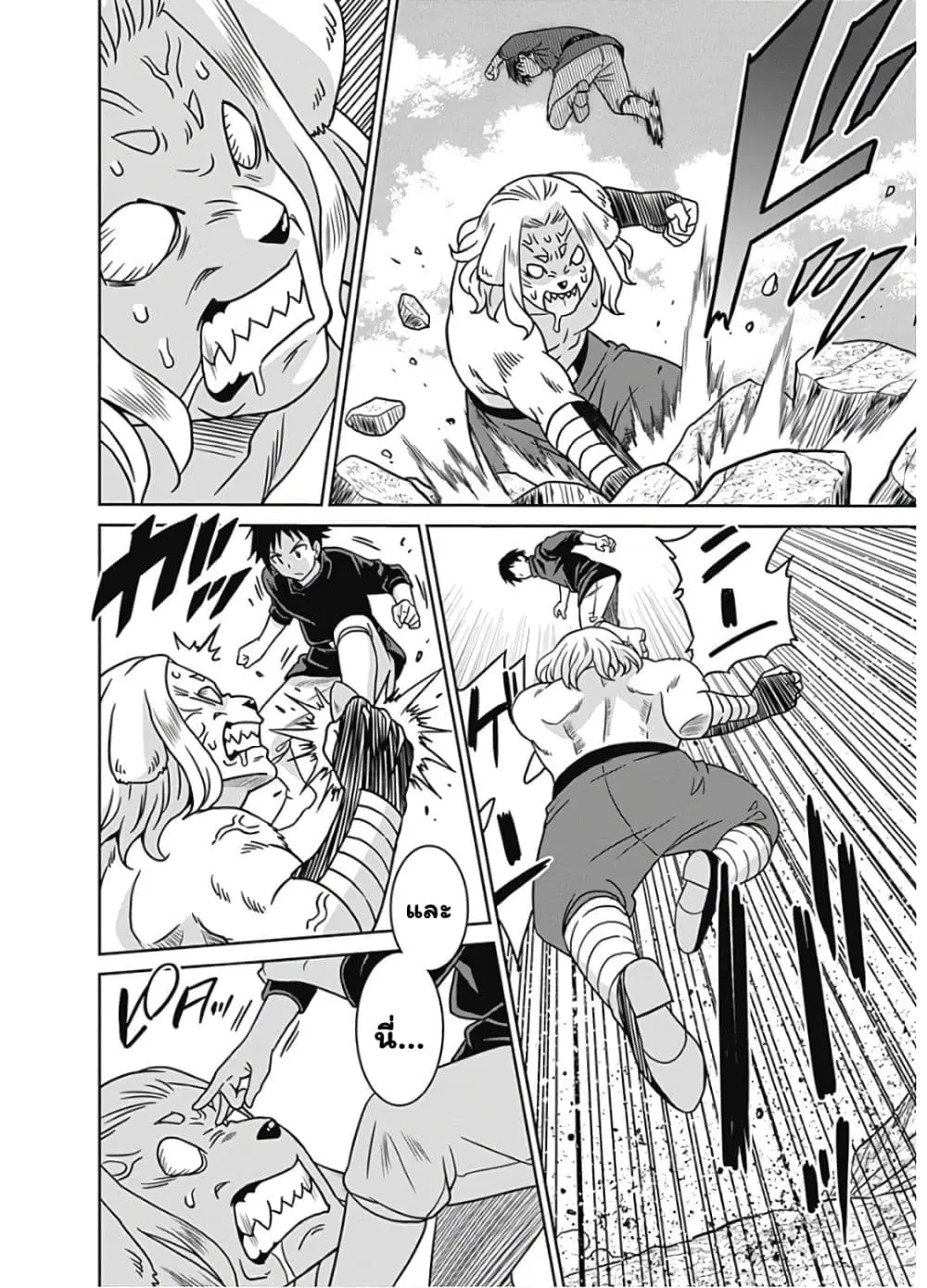 Saikyou no Shuzoku ga Ningen datta Ken ตอนที่ 47.1 หน้า 3
