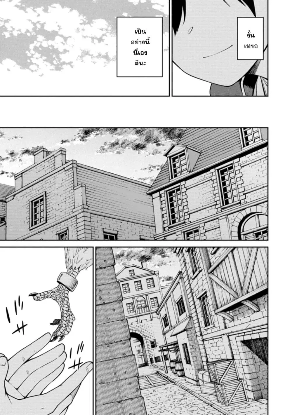 Saikyou Onmyouji no Isekai Tenseiki Geboku no Youkaidomo ni Kurabete Monster ga Yowaisugirundaga~ ตอนที่ 10.3 หน้า 2
