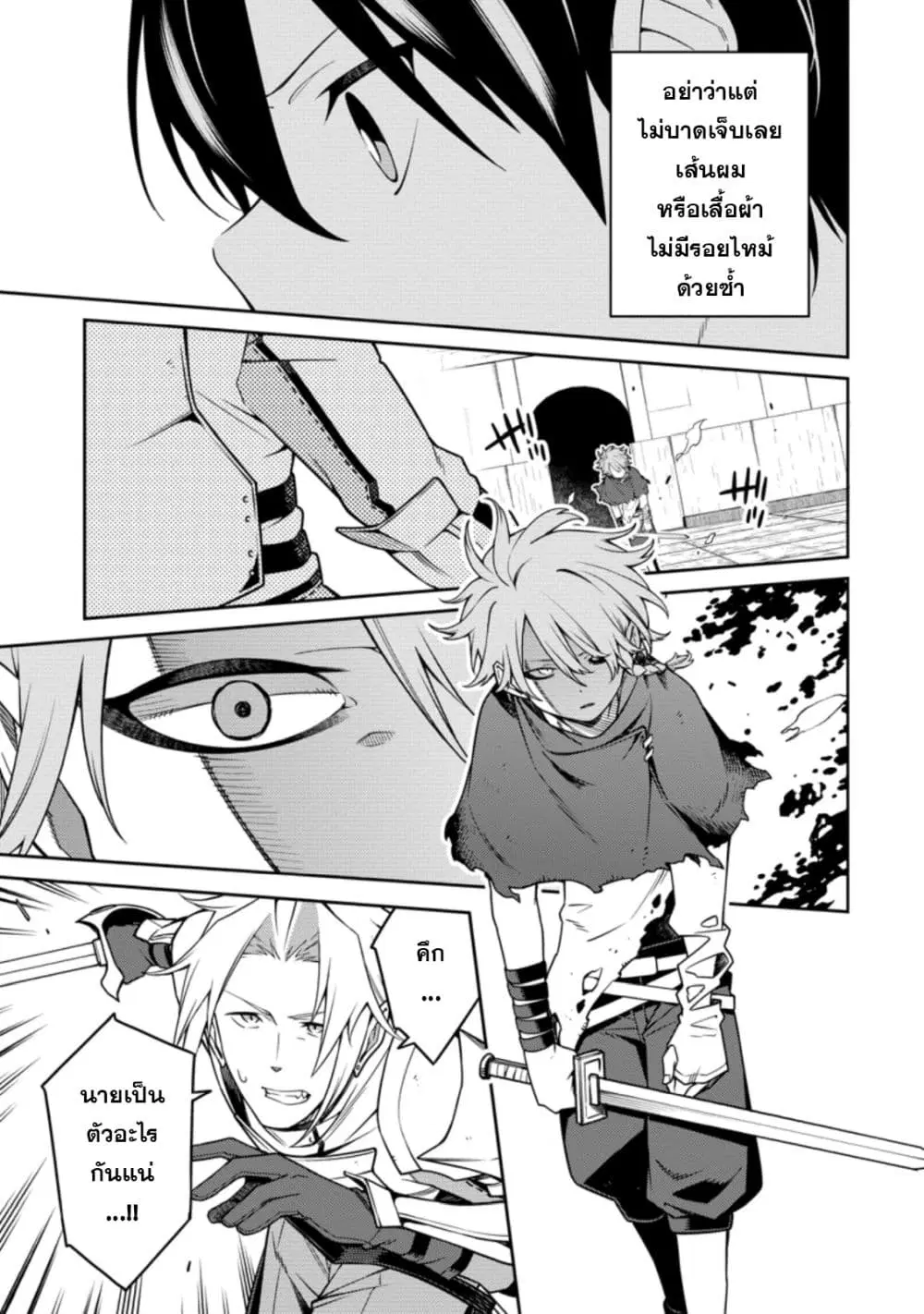 Saikyou Onmyouji no Isekai Tenseiki Geboku no Youkaidomo ni Kurabete Monster ga Yowaisugirundaga~ ตอนที่ 11.3 หน้า 2