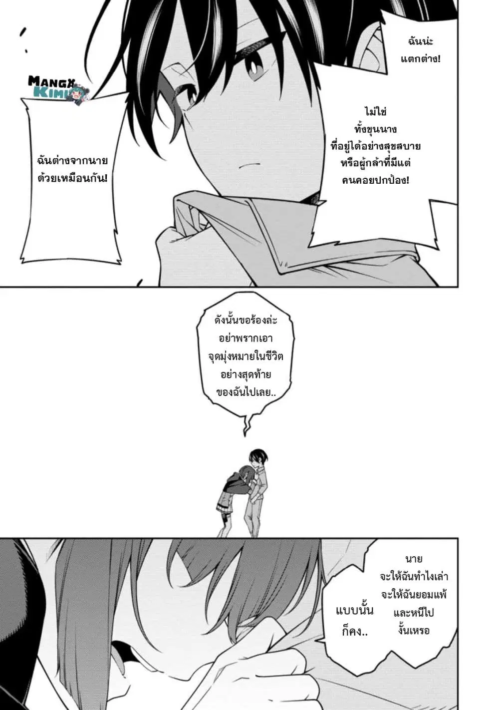 Saikyou Onmyouji no Isekai Tenseiki Geboku no Youkaidomo ni Kurabete Monster ga Yowaisugirundaga~ ตอนที่ 12.3 หน้า 3