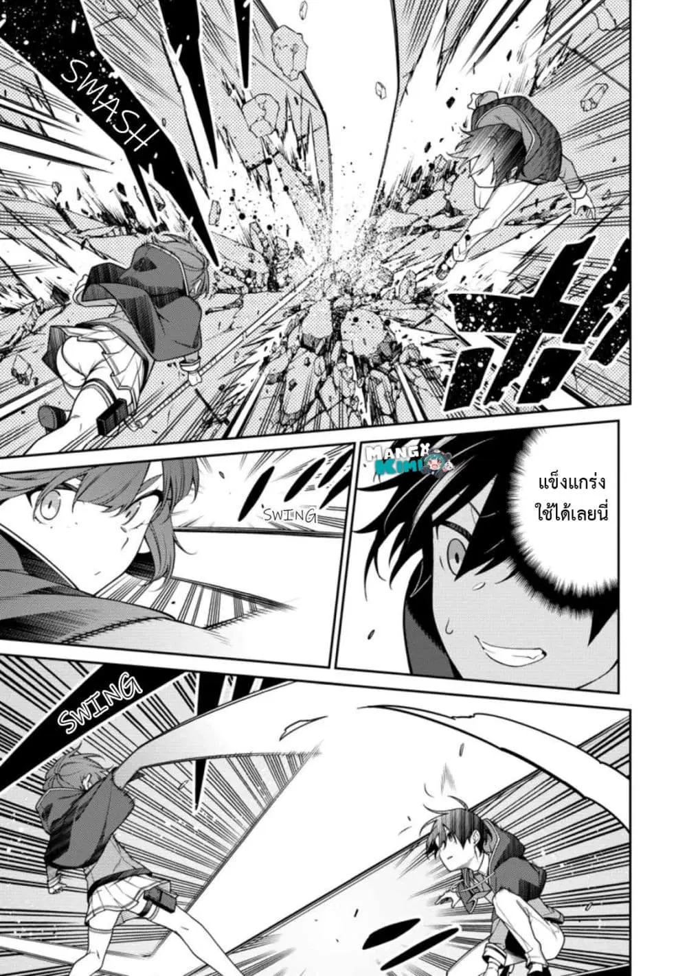 Saikyou Onmyouji no Isekai Tenseiki Geboku no Youkaidomo ni Kurabete Monster ga Yowaisugirundaga~ ตอนที่ 12.4 หน้า 3