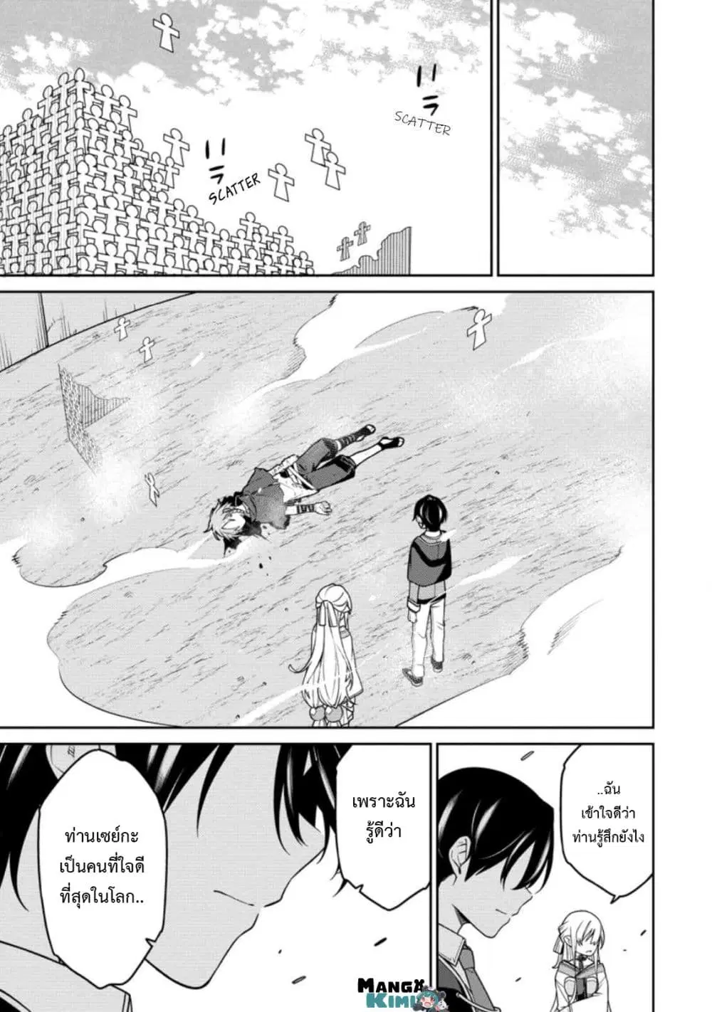 Saikyou Onmyouji no Isekai Tenseiki Geboku no Youkaidomo ni Kurabete Monster ga Yowaisugirundaga~ ตอนที่ 13.2 หน้า 3
