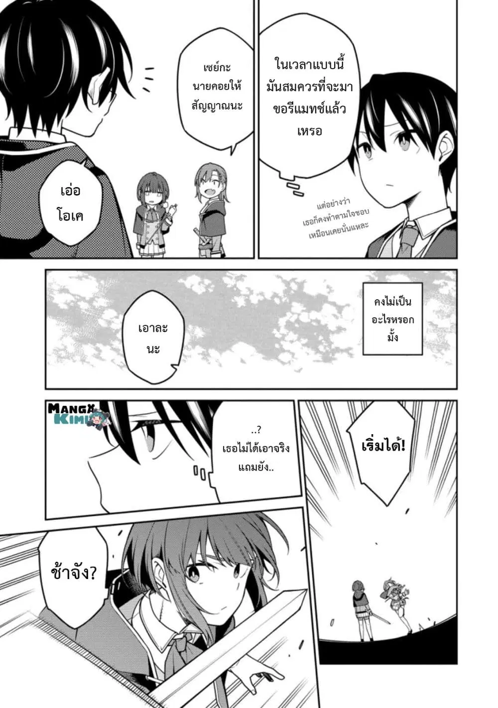 Saikyou Onmyouji no Isekai Tenseiki Geboku no Youkaidomo ni Kurabete Monster ga Yowaisugirundaga~ ตอนที่ 13.3 หน้า 3