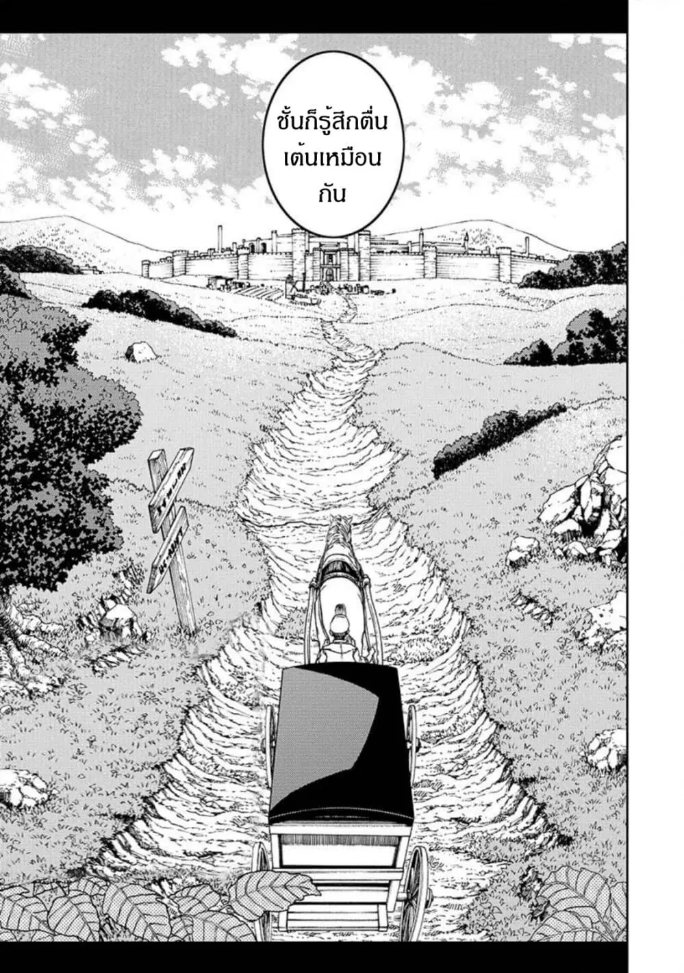 Saikyou Onmyouji no Isekai Tenseiki Geboku no Youkaidomo ni Kurabete Monster ga Yowaisugirundaga~ ตอนที่ 2 หน้า 3