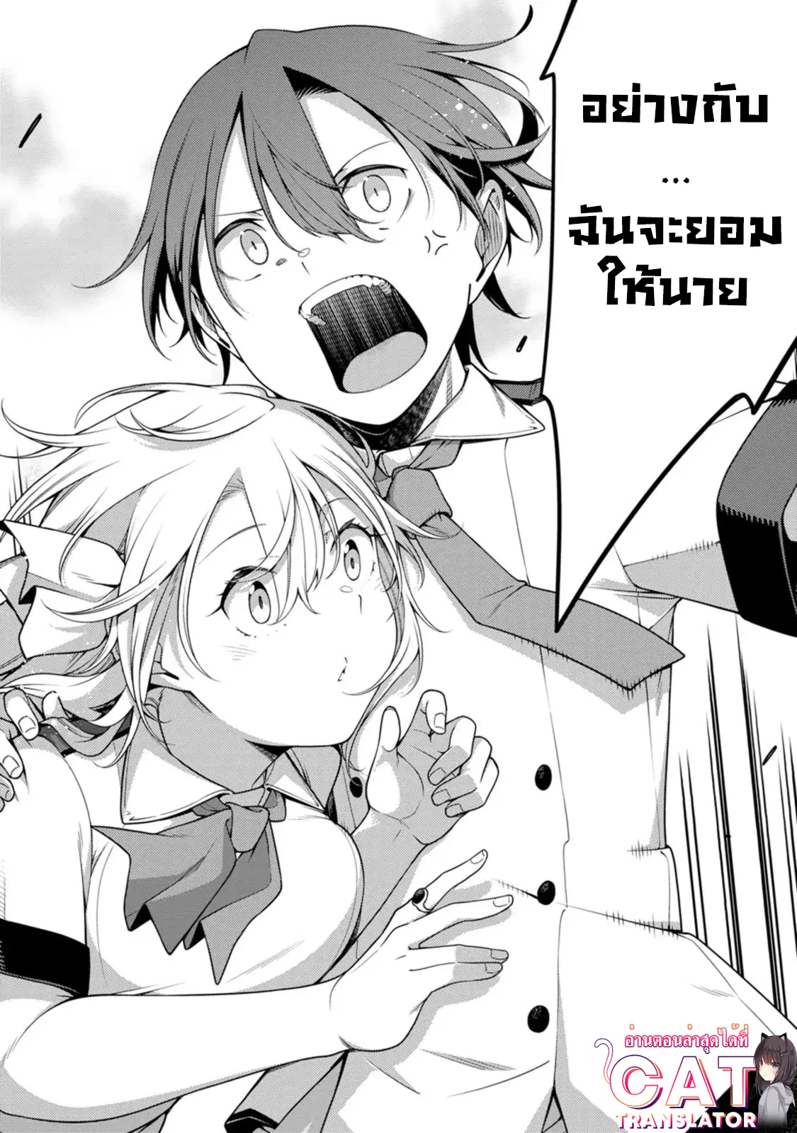 Saikyou Onmyouji no Isekai Tenseiki Geboku no Youkaidomo ni Kurabete Monster ga Yowaisugirundaga~ ตอนที่ 20.3 หน้า 1