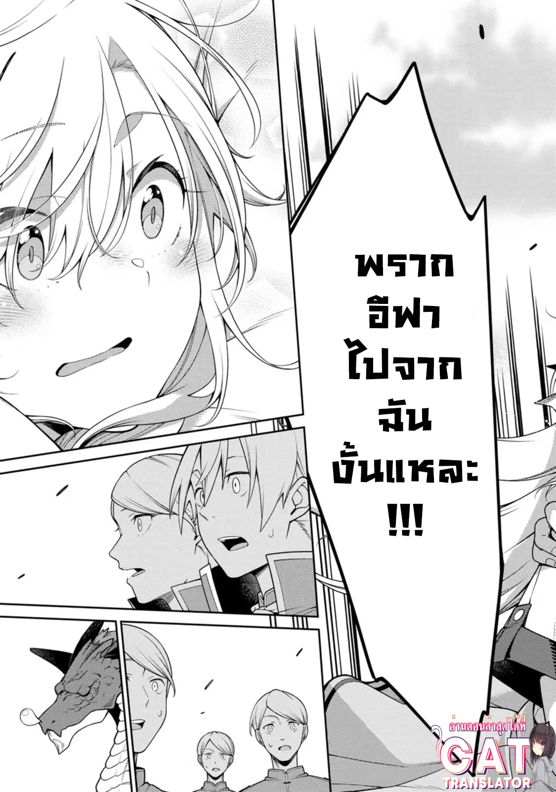 Saikyou Onmyouji no Isekai Tenseiki Geboku no Youkaidomo ni Kurabete Monster ga Yowaisugirundaga~ ตอนที่ 20.3 หน้า 2