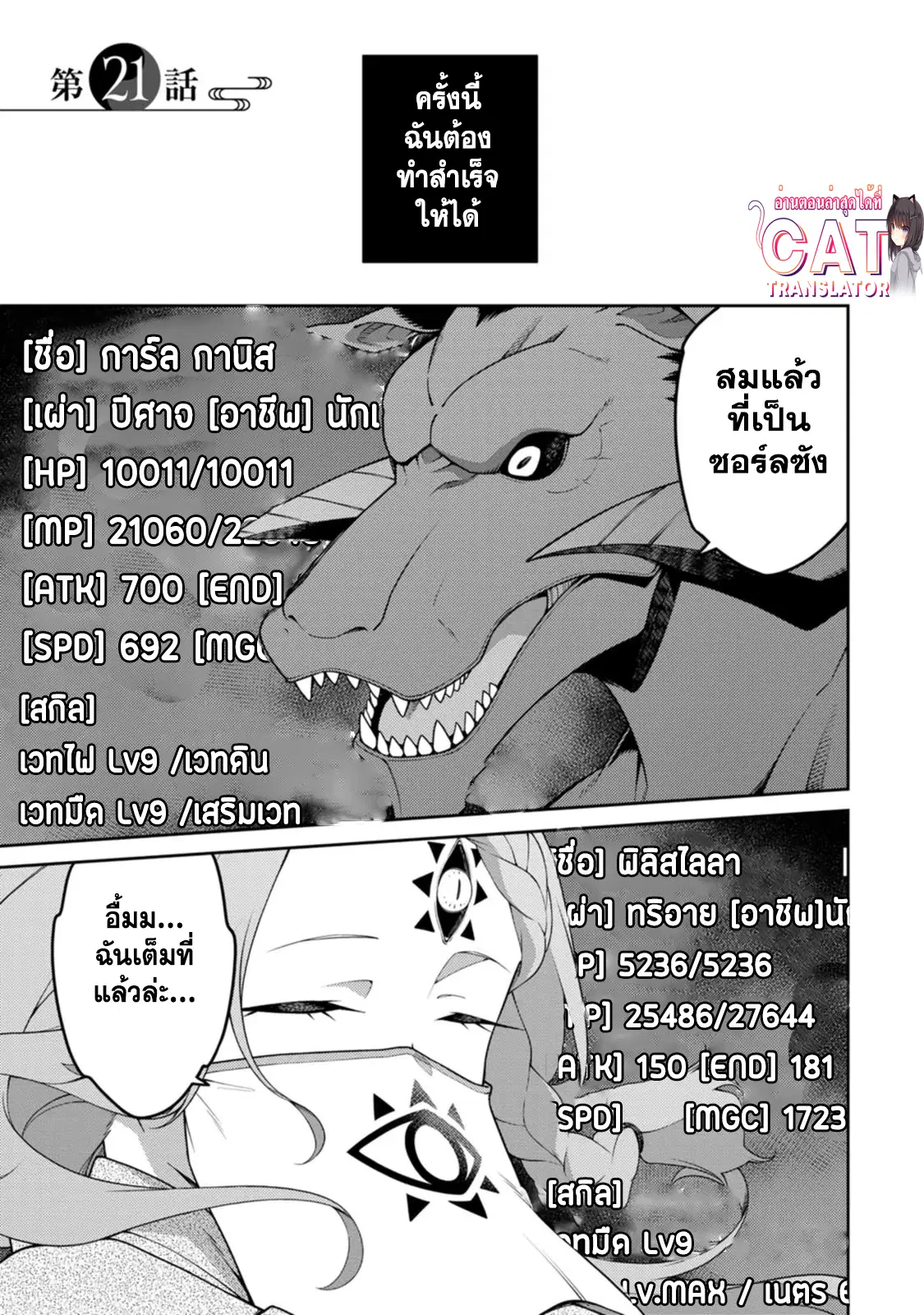 Saikyou Onmyouji no Isekai Tenseiki Geboku no Youkaidomo ni Kurabete Monster ga Yowaisugirundaga~ ตอนที่ 21.1 หน้า 1